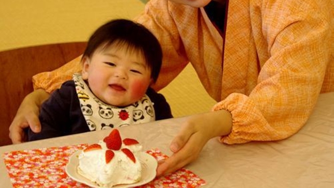 【1日1組限定】★1歳ファーストバースデー★赤ちゃんも食べられるバースデーケーキ他、プラン特典満載♪